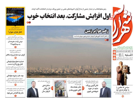 عناوین روزنامه ها, روزنامه های امروز عناوین روزنامه ها, روزنامه های امروز