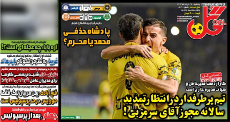  روزنامه های ورزشی