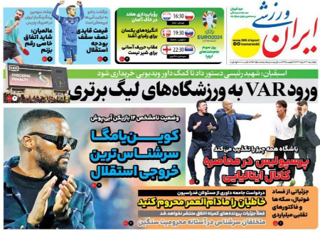  روزنامه های ورزشی