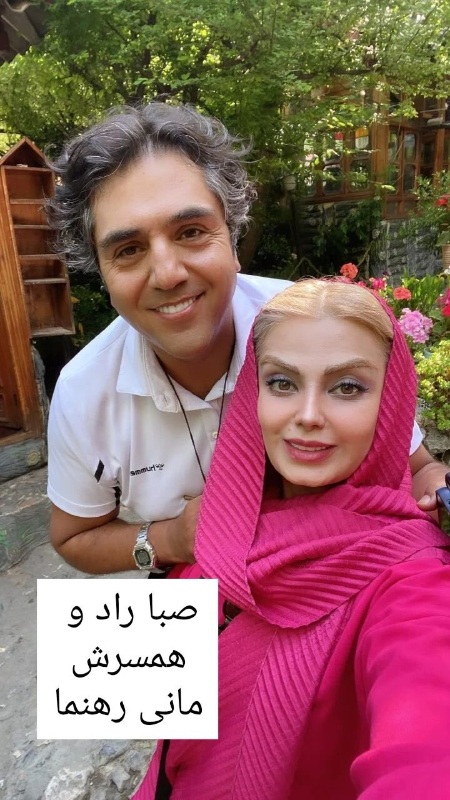  عکسی از صبا راد و مانی رهنما,اخبار فرهنگی,خبرهای فرهنگی 