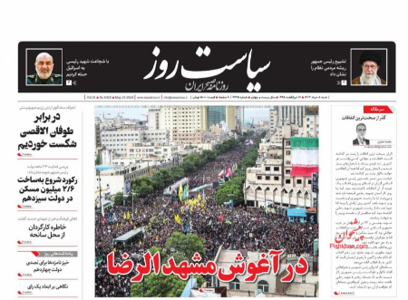 عناوین روزنامه ها, روزنامه های امروز عناوین روزنامه ها, روزنامه های امروز