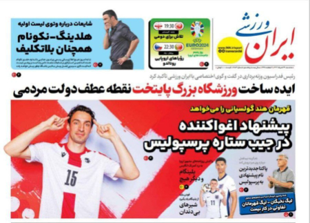  روزنامه های ورزشی