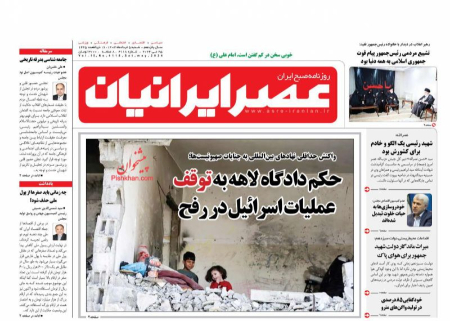 عناوین روزنامه ها, روزنامه های امروز عناوین روزنامه ها, روزنامه های امروز