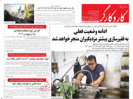 عناوین روزنامه ها, روزنامه های امروز عناوین روزنامه ها, روزنامه های امروز