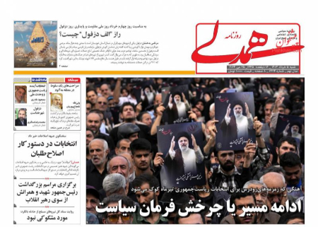 عناوین روزنامه ها, روزنامه های امروز عناوین روزنامه ها, روزنامه های امروز