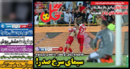  روزنامه های ورزشی
