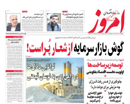 عناوین روزنامه ها, روزنامه های امروز عناوین روزنامه ها, روزنامه های امروز