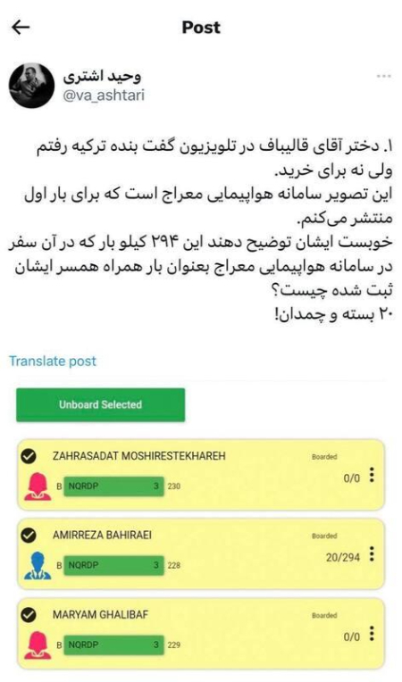  افشاگری سیسمونی گیت,اخبارسیاسی ,خبرهای سیاسی  