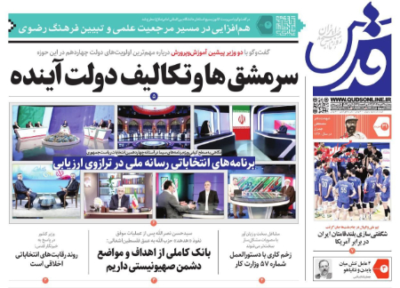 عناوین روزنامه ها, روزنامه های امروز عناوین روزنامه ها, روزنامه های امروز