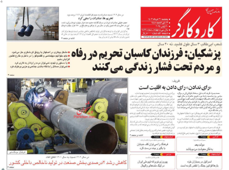 عناوین روزنامه ها, روزنامه های امروز عناوین روزنامه ها, روزنامه های امروز