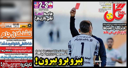  روزنامه های ورزشی