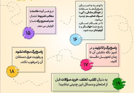 امتحانات نهایی،اخباراجتماعی ،خبرهای اجتماعی امتحانات نهایی,اخبار اجتماعی ,خبرهای اجتماعی