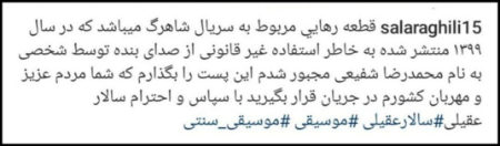   نماهنگ رهایی سالار عقیلی ,اخبار فرهنگی,خبرهای فرهنگی 