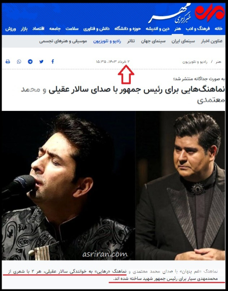   نماهنگ رهایی سالار عقیلی ,اخبار فرهنگی,خبرهای فرهنگی 