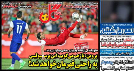  روزنامه های ورزشی