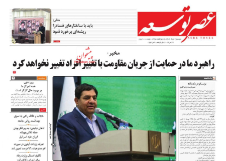 عناوین روزنامه ها, روزنامه های امروز عناوین روزنامه ها, روزنامه های امروز
