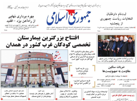 عناوین روزنامه ها, روزنامه های امروز عناوین روزنامه ها, روزنامه های امروز