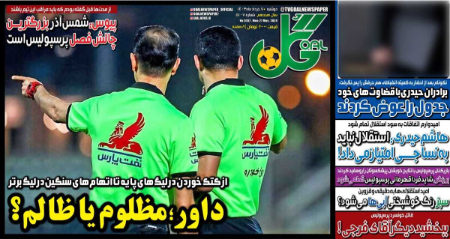  روزنامه های ورزشی