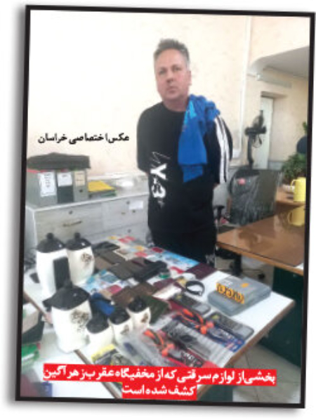 حوادث روز ،اخبارحوادث،خبرهای حوادث حوادث روز,اخبار حوادث,خبرهای حوادث