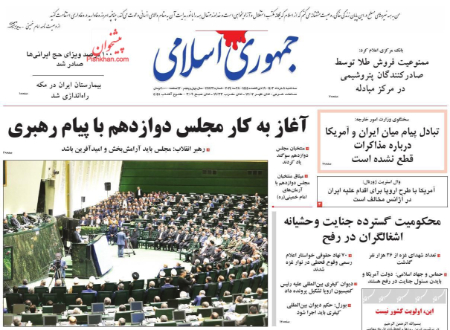 عناوین روزنامه ها, روزنامه های امروز عناوین روزنامه ها, روزنامه های امروز