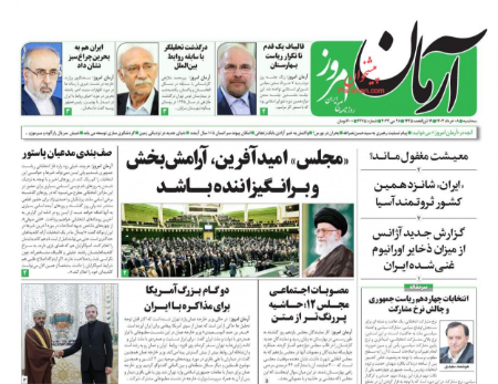 عناوین روزنامه ها, روزنامه های امروز عناوین روزنامه ها, روزنامه های امروز