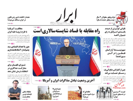عناوین روزنامه ها, روزنامه های امروز عناوین روزنامه ها, روزنامه های امروز