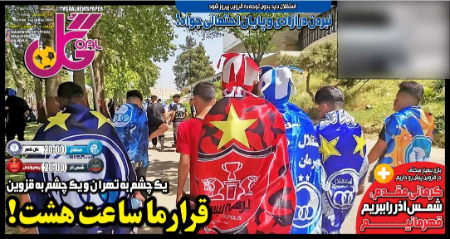  روزنامه های ورزشی