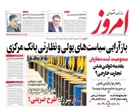  عناوین روزنامه ها, روزنامه های امروز