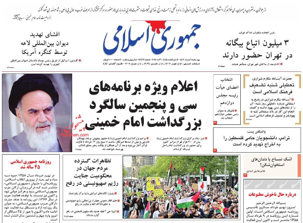  عناوین روزنامه ها, روزنامه های امروز