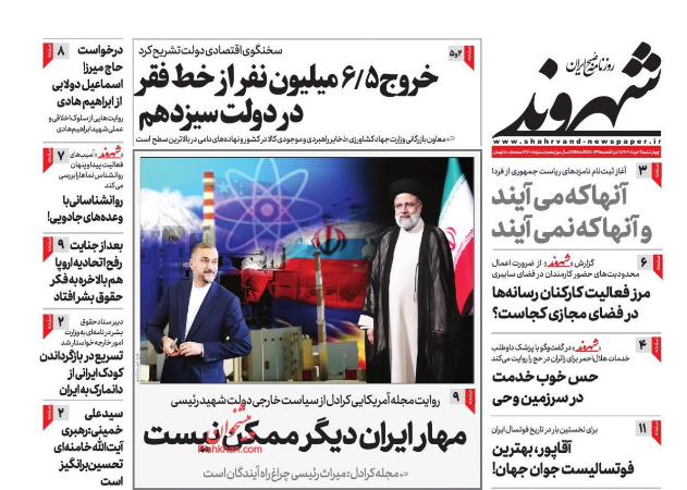  عناوین روزنامه ها, روزنامه های امروز