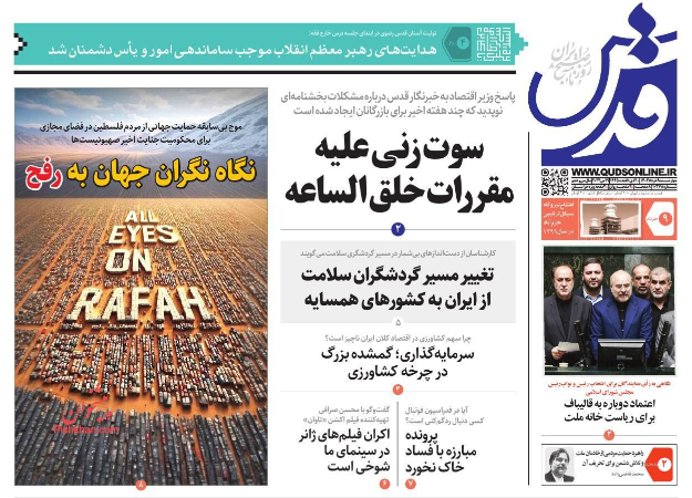  عناوین روزنامه ها, روزنامه های امروز