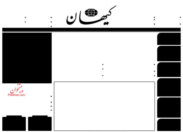  عناوین روزنامه ها, روزنامه های امروز