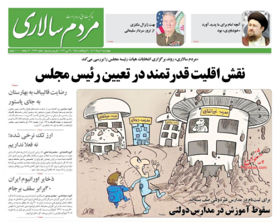 عناوین روزنامه ها, روزنامه های امروز