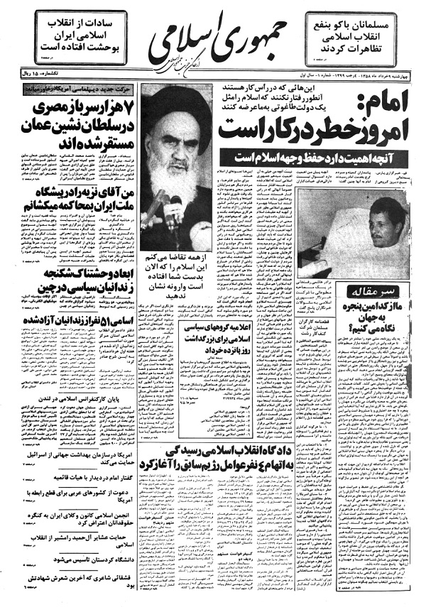نقش میرحسین موسوی در سالگرد تاسیس آن ،اخبارسیاسی ،خبرهای سیاسی نقش میرحسین موسوی در سالگرد تاسیس آن ,اخبارسیاسی ,خبرهای سیاسی