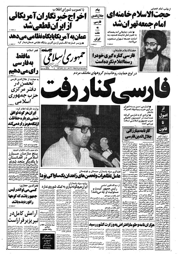 نقش میرحسین موسوی در سالگرد تاسیس آن ،اخبارسیاسی ،خبرهای سیاسی نقش میرحسین موسوی در سالگرد تاسیس آن ,اخبارسیاسی ,خبرهای سیاسی