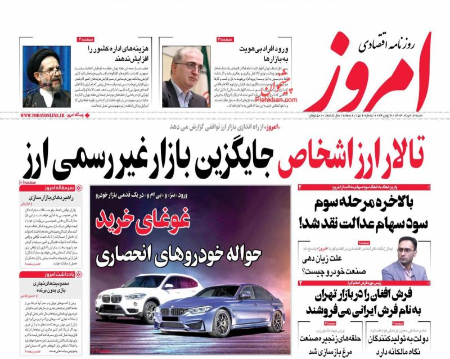 عناوین روزنامه ها, روزنامه های امروز عناوین روزنامه ها, روزنامه های امروز