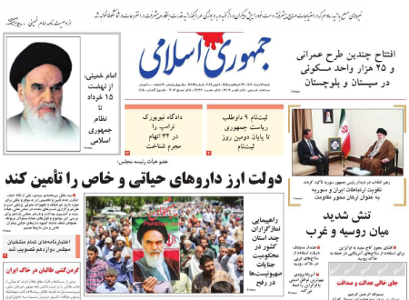 عناوین روزنامه ها, روزنامه های امروز عناوین روزنامه ها, روزنامه های امروز