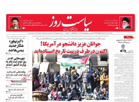 عناوین روزنامه ها, روزنامه های امروز عناوین روزنامه ها, روزنامه های امروز