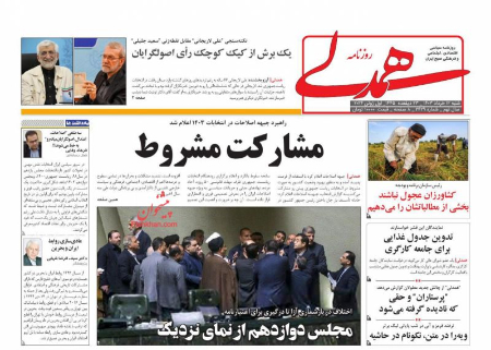 عناوین روزنامه ها, روزنامه های امروز عناوین روزنامه ها, روزنامه های امروز
