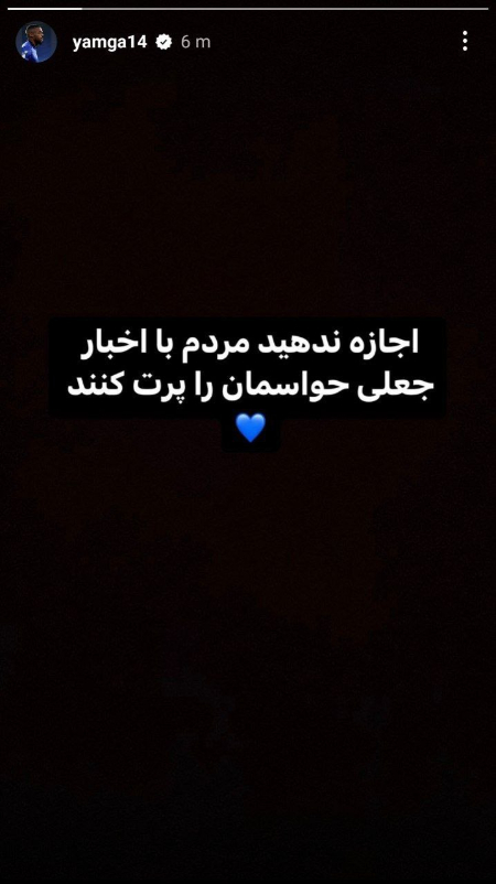 یامگا ،اخبارورزشی ،خبرهای ورزشی یامگا ,اخبار ورزشی ,خبرهای ورزشی