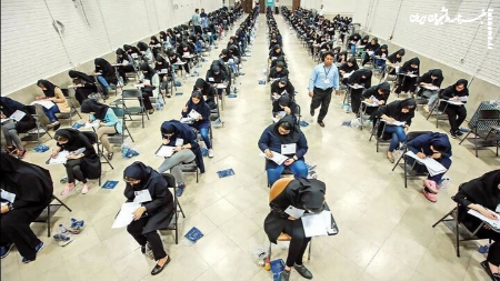 کنکور،اخبار دانشگاه ،خبرهای دانشگاه کنکور, اخبار دانشگاه ,خبرهای دانشگاه