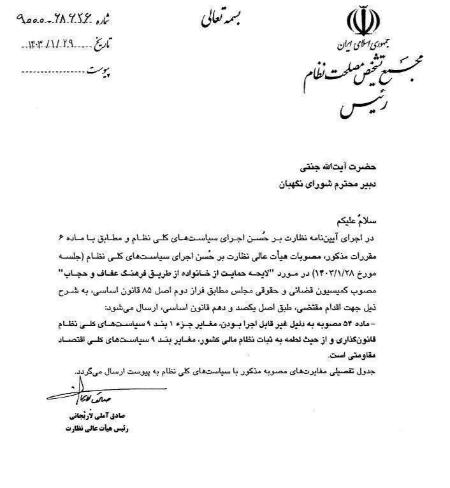 رییس مجمع تشخیص مصلحت نظام،اخبار سیاسی،خبرهای سیاسی رییس مجمع تشخیص مصلحت نظام،اخبار سیاسی،خبرهای سیاسی