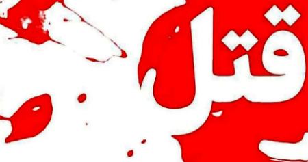 قتل در تبریز،اخبار حوادث،خبرهای حوادث قتل در تبریز،اخبار حوادث،خبرهای حوادث