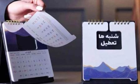 تعطیلی شنبه،اخبار سیاسی،خبرهای سیاسی تعطیلی شنبه،اخبار سیاسی،خبرهای سیاسی