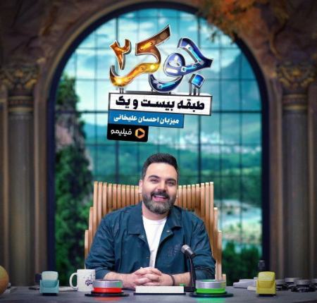 احسان علیخانی،اخبار فرهنگی،خبرهای فرهنگی احسان علیخانی،اخبار فرهنگی،خبرهای فرهنگی