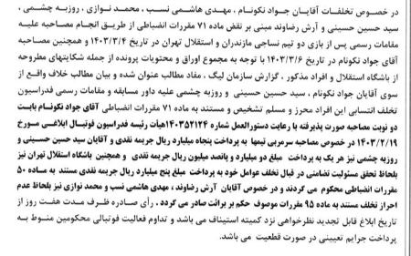 نکونام،اخبار ورزشی،خبرهای ورزشی نکونام،اخبار ورزشی،خبرهای ورزشی