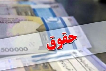 حقوق بازنشستگان،اخبار اقتصادی،خبرهای اقتصادی حقوق بازنشستگان،اخبار اقتصادی،خبرهای اقتصادی