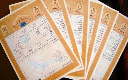 توقف صدور سند تک برگ،اخبار اجتماعی،خبرهای اجتماعی