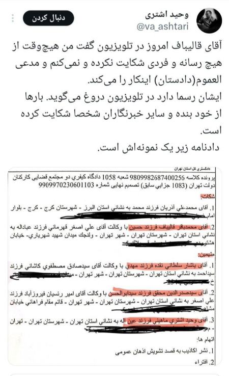 قالیباف،اخبار سیاسی،خبرهای سیاسی قالیباف،اخبار سیاسی،خبرهای سیاسی