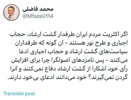 محمد فاضلی،اخبار سیاسی،خبرهای سیاسی